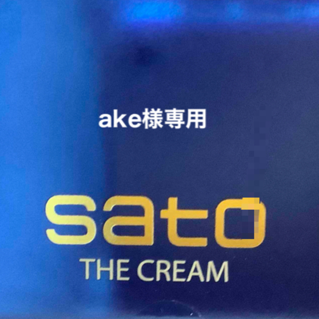 サトウ ザ・クリーム(保湿クリーム) 50g-