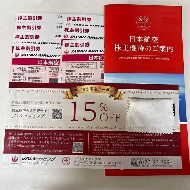 お取引 【お値下げ】JAL株主優待券7枚、株主優待のご案内(国内 海外 ...