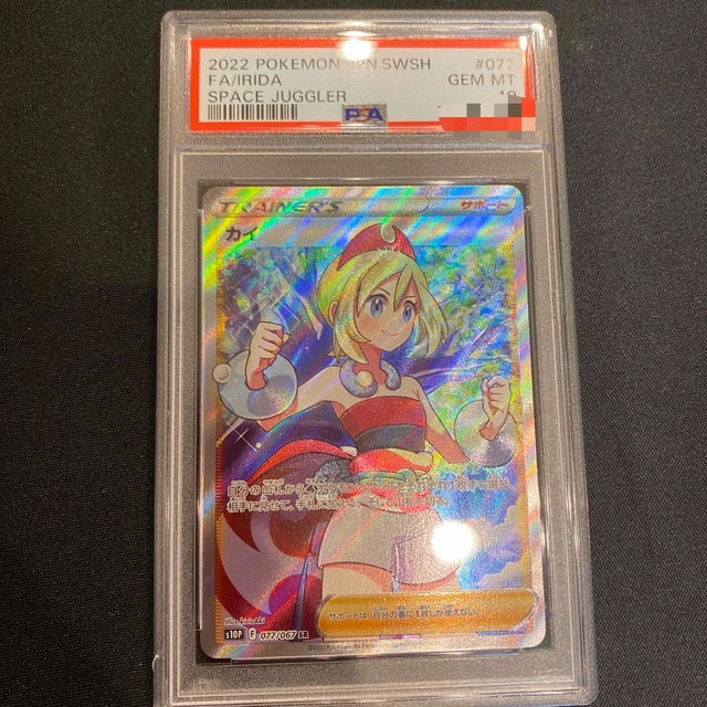 極美品　PSA10  カイ　SRカイレアリティ