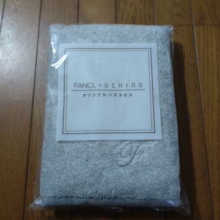 ファンケル(FANCL)のファンケル　オリジナルバスタオル(タオル/バス用品)