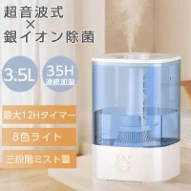 超音波加湿器 3段階ミスト 抗菌カートリッジ付き