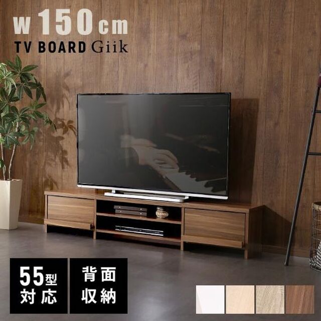 テレビ台 150cm TVボード テレビボード TV台 ローボード 背面収納 の