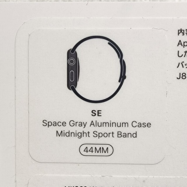 Apple Watch SE Space Gray 44mm