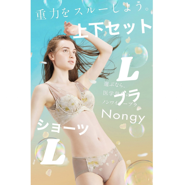 DR METHOD♡Nongy ブラ&ショーツ L | www.kzmr-zdk.ba