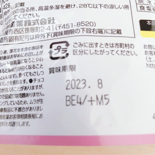 ④ ちいかわ チョコがけたまごぼーろBABYな気持ち ちびさく 計4点 食品/飲料/酒の食品(菓子/デザート)の商品写真