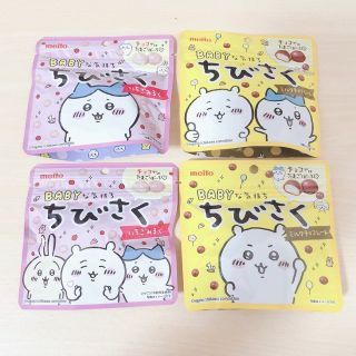 ④ ちいかわ チョコがけたまごぼーろBABYな気持ち ちびさく 計4点(菓子/デザート)