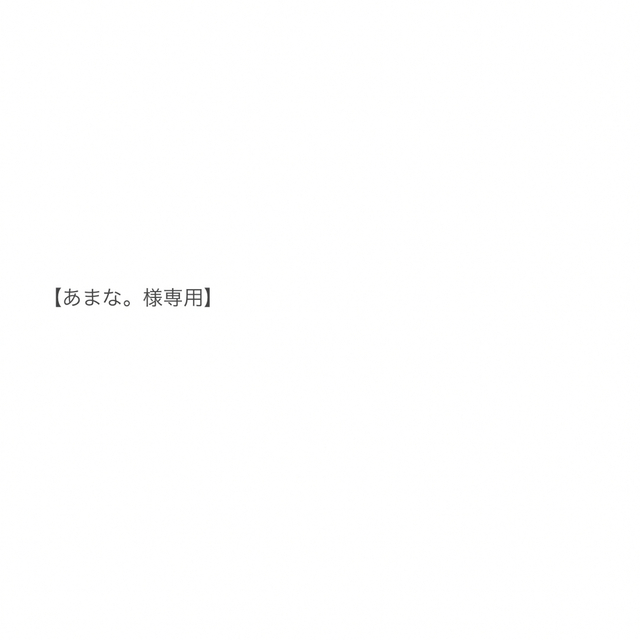 Johnny's - 【あまな。様専用】の通販 by る's shop|ジャニーズならラクマ