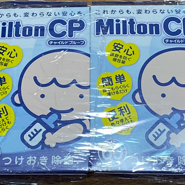 複数購入割引のクーポン配布中  Milton CP チャイルドプルーフ （36錠）× 3個 