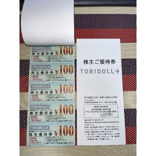 トリドール（丸亀製麺他）株主優待 6,000円分(フード/ドリンク券)