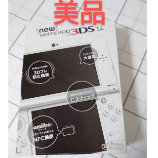 ニンテンドー3DS(ニンテンドー3DS)のNewニンテンドー3DS LL パールホワイト美品(携帯用ゲーム機本体)