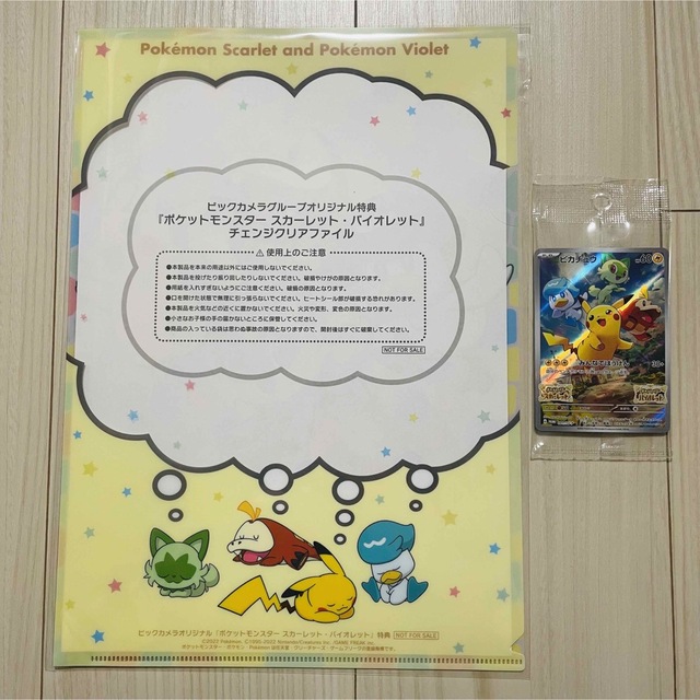 ポケットモンスター ビックカメラ 早期購入特典セットの通販 by まさき's shop|ラクマ ポケットモンスター ビックカメラ 早期購入特典セットの通販 by まさき's shop|ラクマ