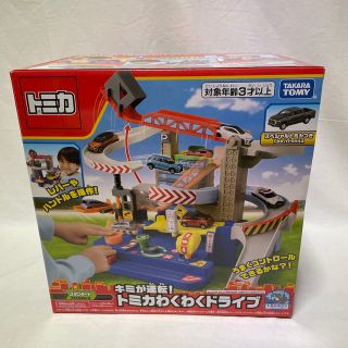 タカラトミー(Takara Tomy)のトミカ キミが運転! トミカ わくわくドライブ (スペシャルトミカつき)(電車のおもちゃ/車)