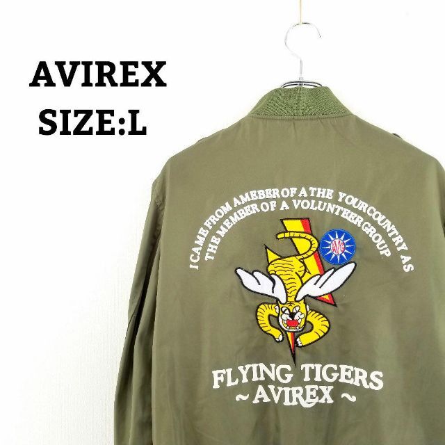 AVIREX アヴィレックス MA-1 フライトジャケット ワッペン トップガン