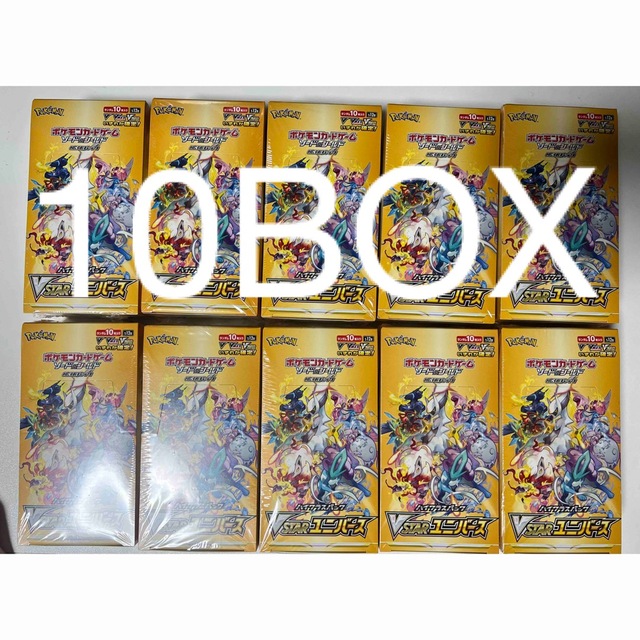 VSTARユニバース 10BOX シュリンク付き