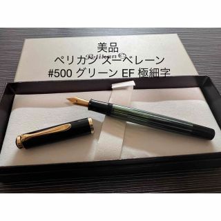 モンブラン(MONTBLANC)のペリカン スーべレーン #500 万年筆 EF 極細字 緑縞　グリーン(ペン/マーカー)