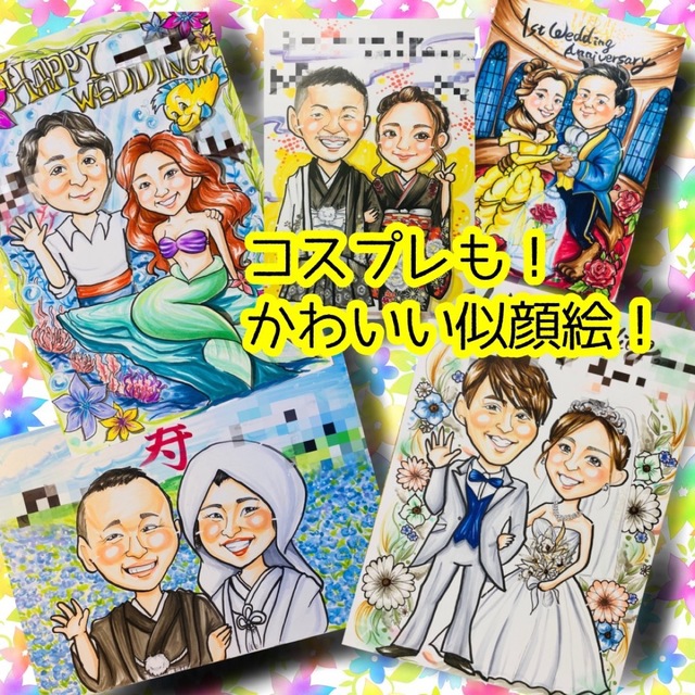 似顔絵オーダー 似顔絵 イラスト ウェルカムボード コスプレ ディズニーの通販 By 絵月 S Shop ラクマ 似顔絵オーダー 似顔絵 イラスト ウェルカムボード コスプレ ディズニーの通販 By 絵月 S Shop ラクマ