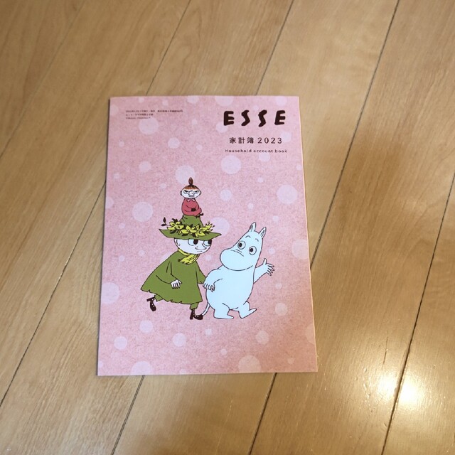 MOOMIN(ムーミン)のESSE (エッセ) 2023年 01月号 エンタメ/ホビーの雑誌(生活/健康)の商品写真