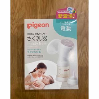 ピジョン(Pigeon)のpigeon 電動搾乳機　母乳パック(その他)