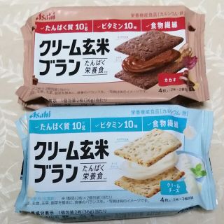 アサヒ(アサヒ)のクリーム玄米ブラン　カカオ、クリームチーズ　セット　501円　送料無料♪(ビタミン)