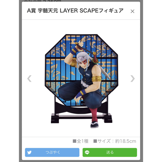 鬼滅の刃 一番くじ フィギュアコンプセット〈おまけ付き計9点〉 高級