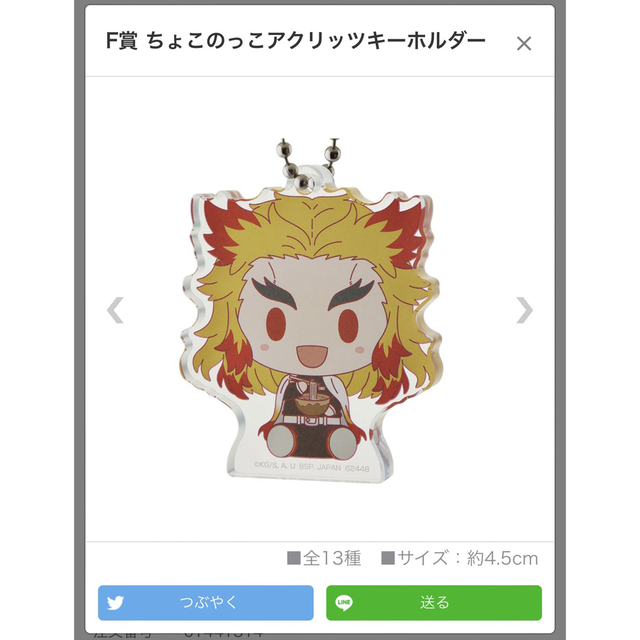 鬼滅の刃 一番くじ フィギュアコンプセット〈おまけ付き計9点〉 高級