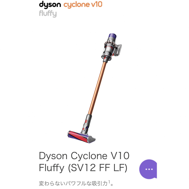 Dyson Cyclone V10 Fluffy ダイソン コードレス 掃除機 スマホ/家電 ...