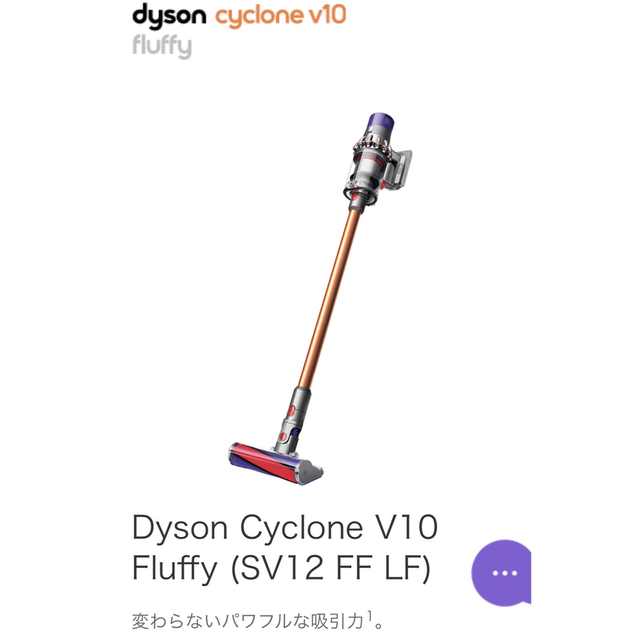 注文割引 Dyson Cyclone V10 Fluffy ダイソン コードレス 掃除機