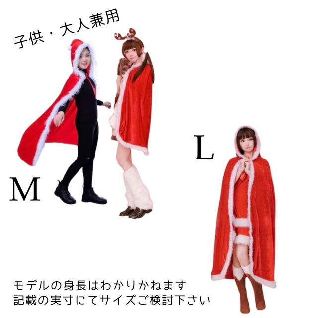 大人用 M ミドル丈 サンタクロース マント クリスマス コスプレ コスチューム