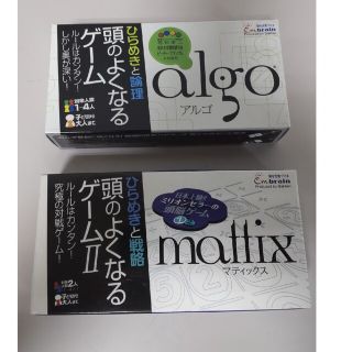 ガッケン(学研)のあっちゃん様専用　mattix マティックス、 algo アルゴ(その他)