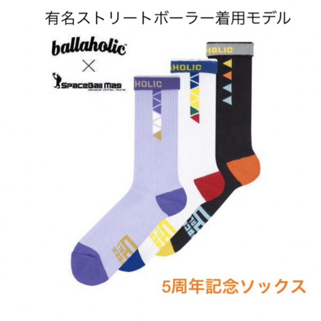 初回限定 ballaholic × SpaceBall Mag 13 単品3 lepiceriedeshalles.coop