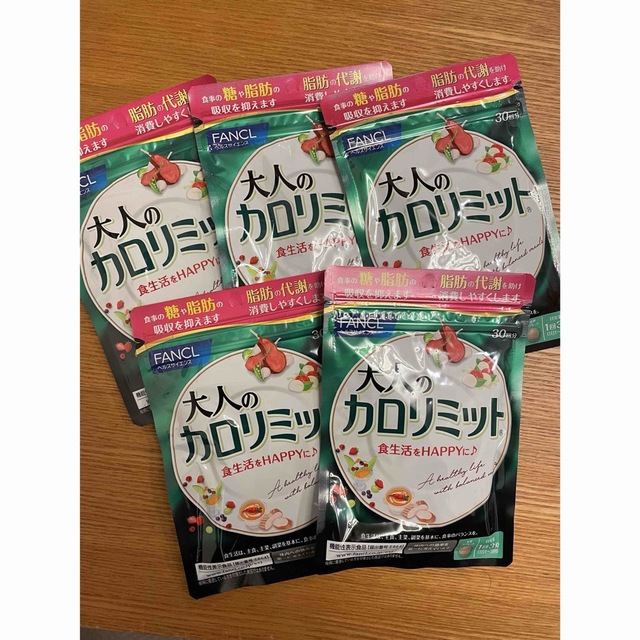 新品】30回分×5袋 大人のカロリミット ファンケル FANCL - ダイエット食品