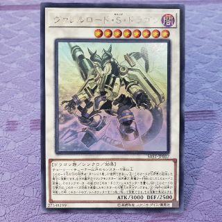 ユウギオウ(遊戯王)のヴァレルロード・S・ドラゴン SAST-JP037 ホログラフィックレア(シングルカード)