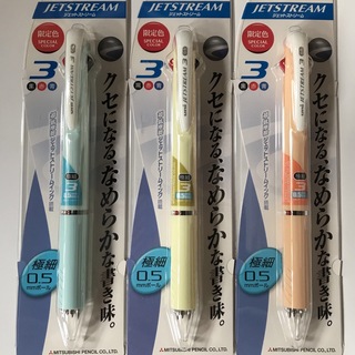 三菱鉛筆 - 新品 3本セット 限定色ジェットストリーム3色ボールペン 極細0.5mm 黒赤青