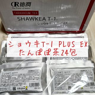 新品】24包 ショウキT-1 ショーキT-1 たんぽぽ茶の通販 by sakura shop ...