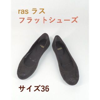 rasのエナメルパンプス ベージュ 編み上げ紐付き