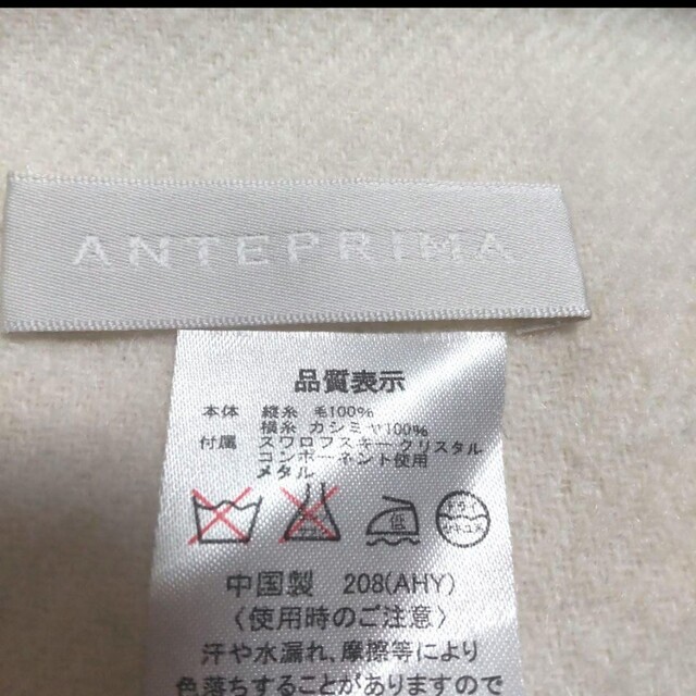 ANTEPRIMA  ラインストーン マフラ・白、未使用 6