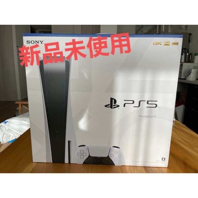 【新品未使用】プレイステーション5