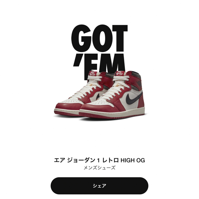 NIKE(ナイキ)のエア ジョーダン 1 レトロHIGH OG シカゴ メンズの靴/シューズ(スニーカー)の商品写真