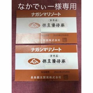 なばなの里入村券＆ベゴニアガーデン入場券　2枚(遊園地/テーマパーク)