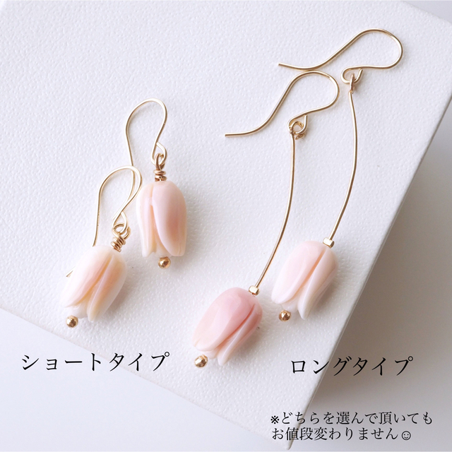 【kao✳︎様専用】⭐️ショート天然クィーンコンクシェルのチューリップ彫刻ピアス ハンドメイドのアクセサリー(ピアス)の商品写真