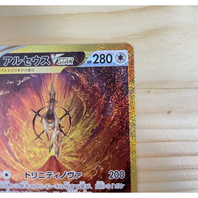 アルセウスVSTAR UR ポケカ ポケモンカード|トレーディングカード アルセウスVSTAR UR ポケカ ポケモンカード|トレーディングカード