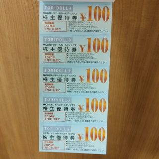 トリドール　株主優待　7000円分　ポチ袋3枚入り