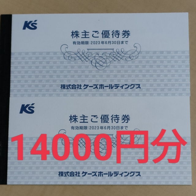 売れ筋商品 ケーズデンキ 株主優待 14，000円分 aspac.or.jp