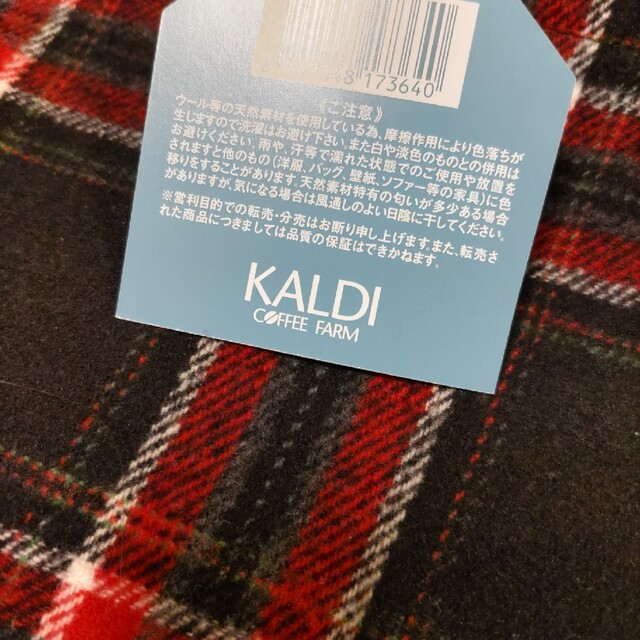 KALDI(カルディ)の2021　カルディ　ウィンターバッグ レディースのバッグ(トートバッグ)の商品写真