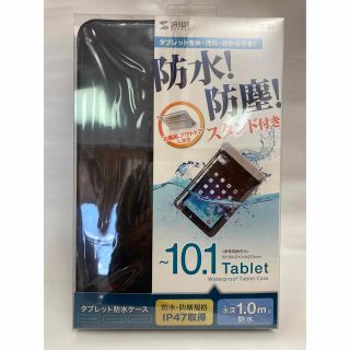 タブレット防水防塵ケース スタンド・ベルト・10.1型 グレー PDA-TABW(その他)