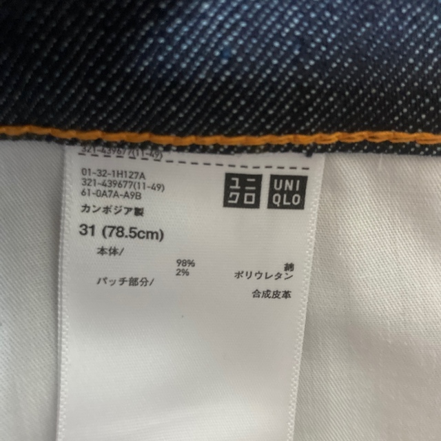 UNIQLO(ユニクロ)のぽど様専用 レディースのパンツ(デニム/ジーンズ)の商品写真