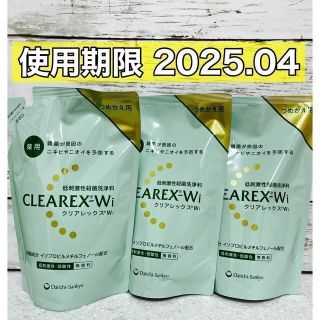 ダイイチサンキョウヘルスケア(第一三共ヘルスケア)のクリアレックスWi ボディソープ　380ml 3袋(ボディソープ/石鹸)