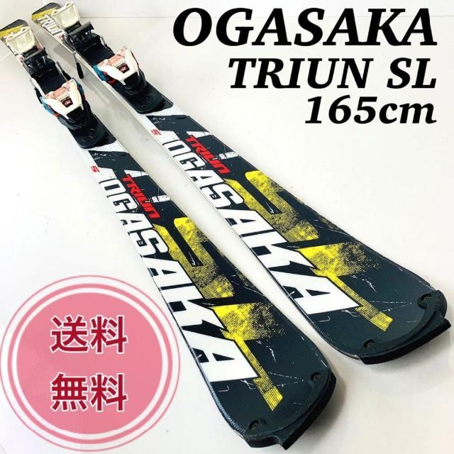 OGASAKA オガサカ TRIUN SL 165cm スキー板