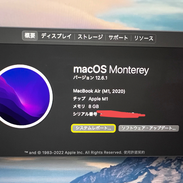 Mac (Apple)(マック)の美品　APPLE MacBook Air M1 2020 MGN93J/A スマホ/家電/カメラのPC/タブレット(ノートPC)の商品写真