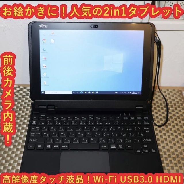 特価！2in1タブレット高年式！Win10/高解像度/メモリ4G/無線/カメラ swNFGLjXgc, タブレット - www